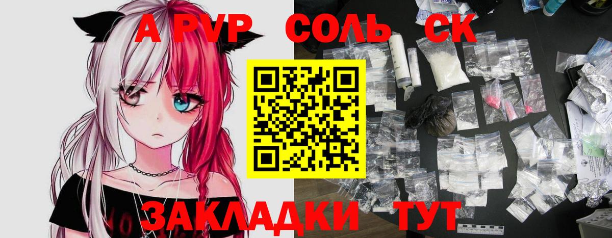 A PVP VHQ Богородицк