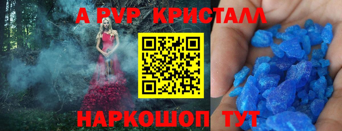 сколько стоит  А ПВП СК  Богородицк  Вход с VPN  A-PVP Соль 