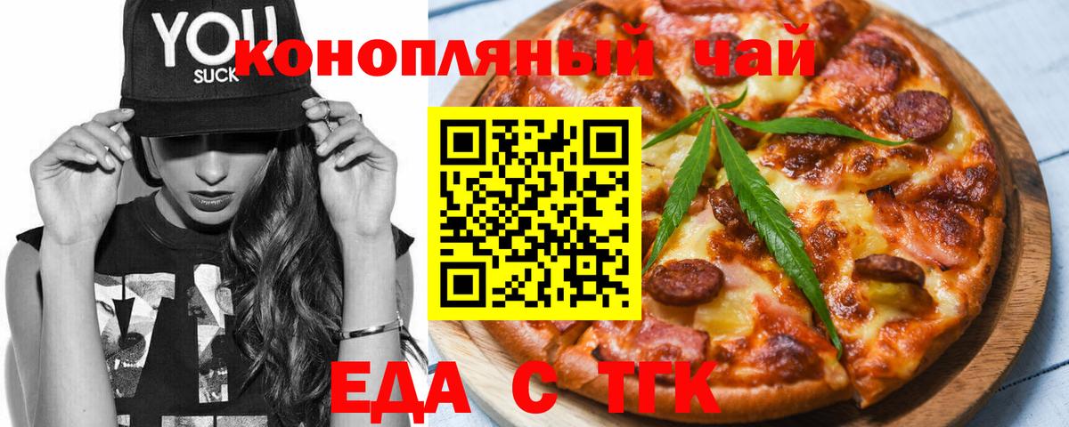 Богородицк  Еда ТГК марихуана  Вход с VPN 