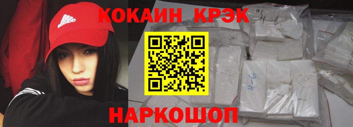 COCAIN  COCAIN VHQ  Кокаин Боливия  Вход с VPN  Богородицк 