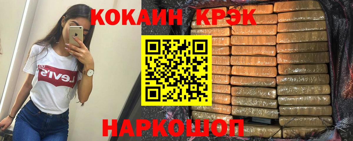 Cocaine VHQ Богородицк