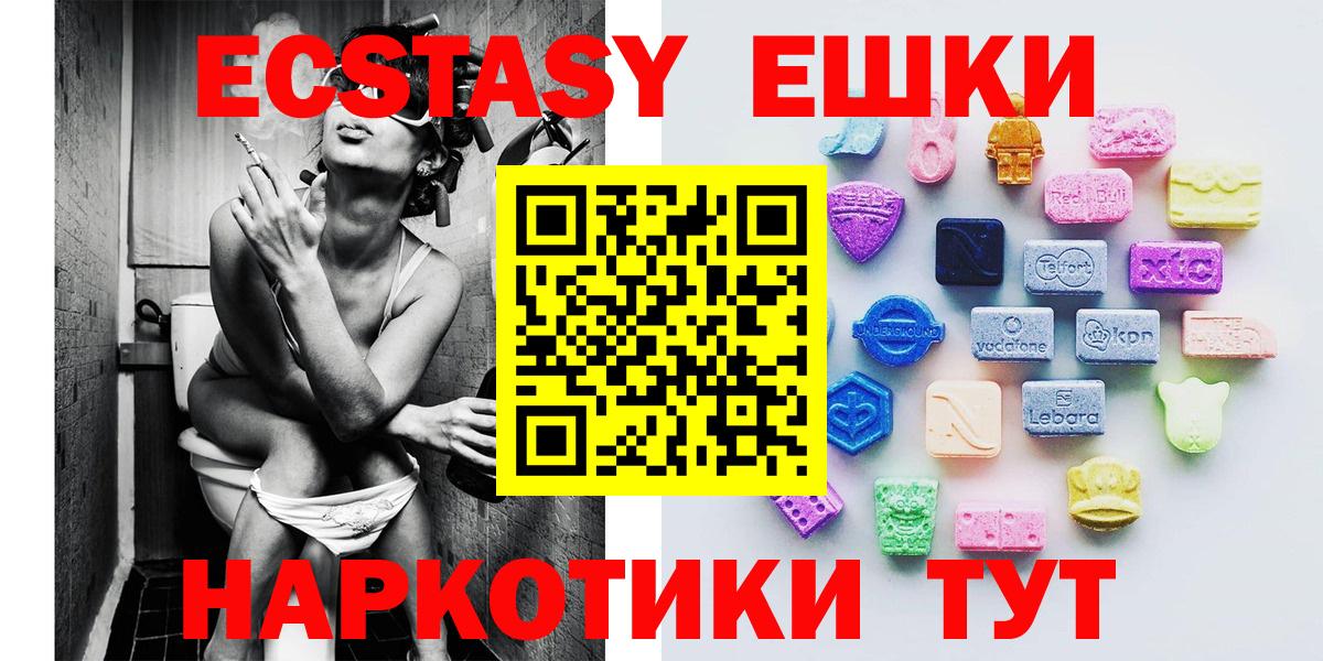 ЭКСТАЗИ Дубай  Вход с VPN  Экстази 280 MDMA  ЭКСТАЗИ  Богородицк 