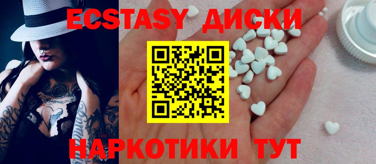 Экстази TESLA Богородицк