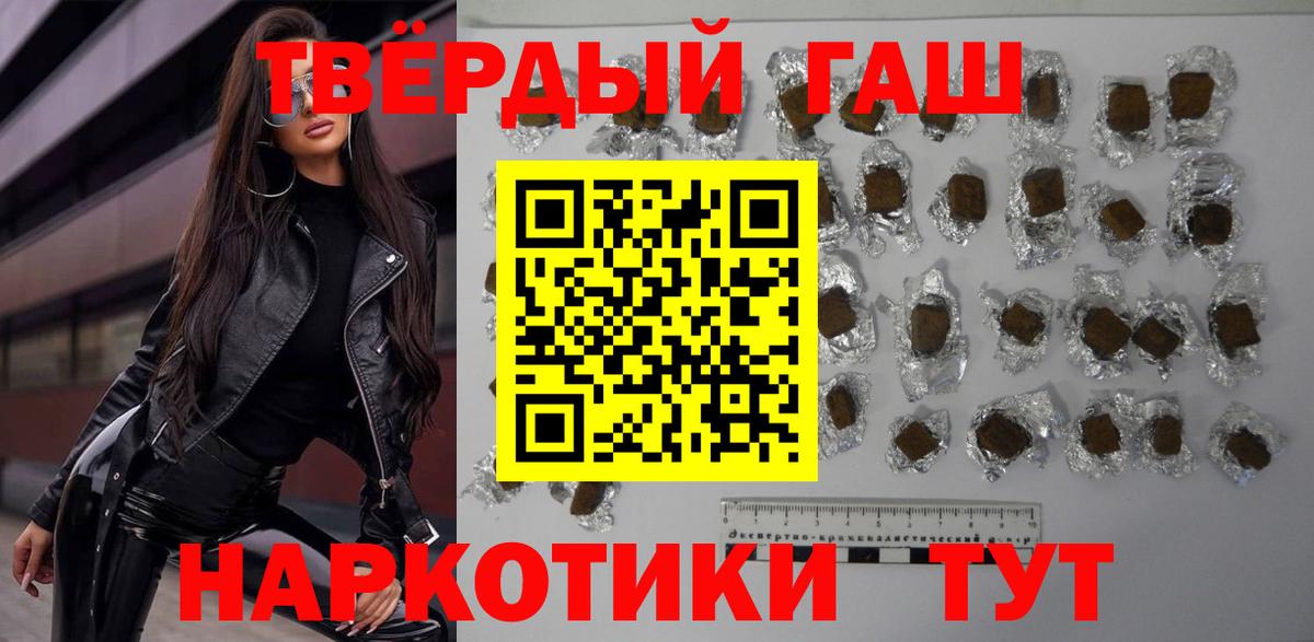 ГАШ убойный  Вход с VPN  Богородицк  ГАШИШ гарик 