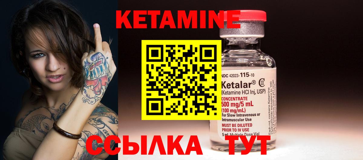 КЕТАМИН ketamine Богородицк