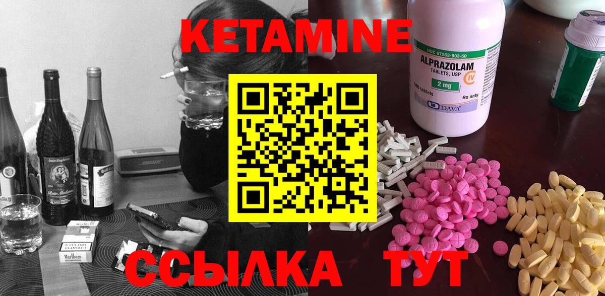 Богородицк  Кетамин VHQ  Вход с VPN  Кетамин ketamine 