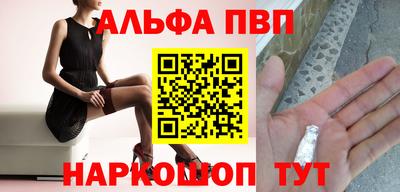 альфа пвп Железноводск