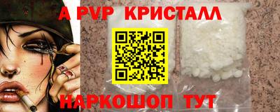 альфа пвп Железногорск