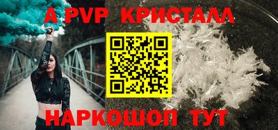 альфа пвп Железноводск
