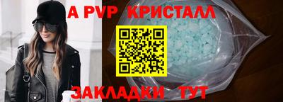 альфа пвп Железноводск