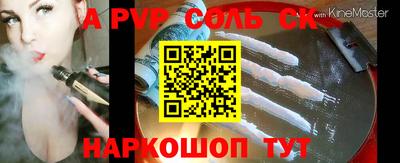 альфа пвп Железноводск