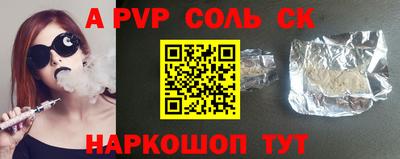 альфа пвп Железноводск