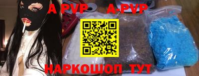 альфа пвп Железногорск
