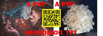 альфа пвп Железноводск