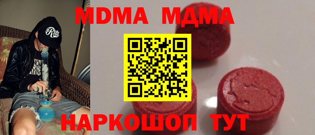 МДМА кристаллы  МДМА crystal  МДМА  Вход с VPN  Богородицк 
