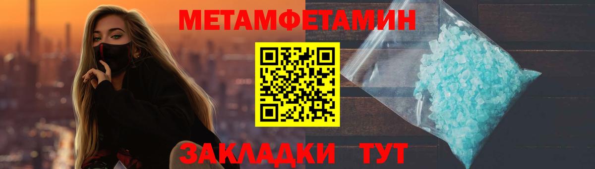 Богородицк  Метамфетамин кристалл  Метамфетамин  Метамфетамин кристалл  Вход с VPN 