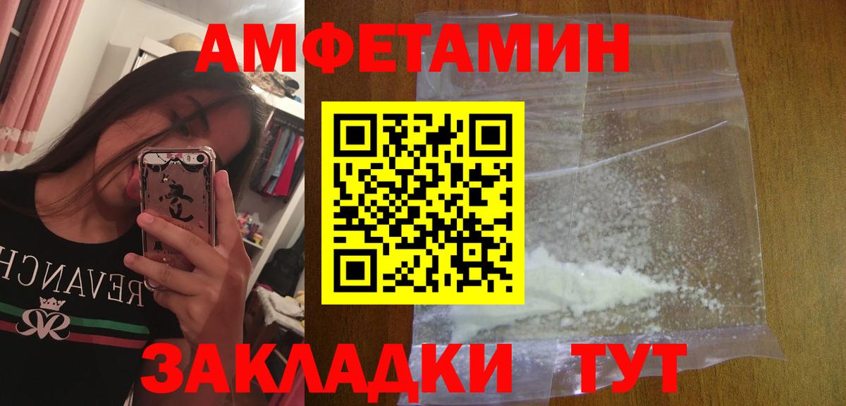 МЕТАМФЕТАМИН Декстрометамфетамин 99.9% Богородицк