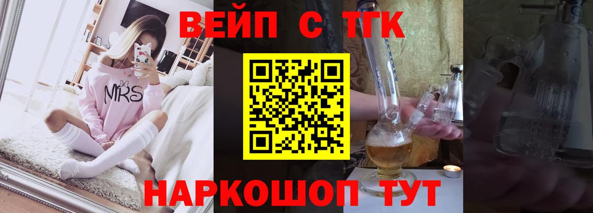ТГК гашишное масло Богородицк
