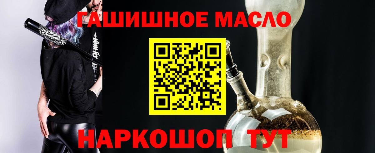 Дистиллят ТГК гашишное масло  Вход с VPN  Дистиллят ТГК гашишное масло  Богородицк 